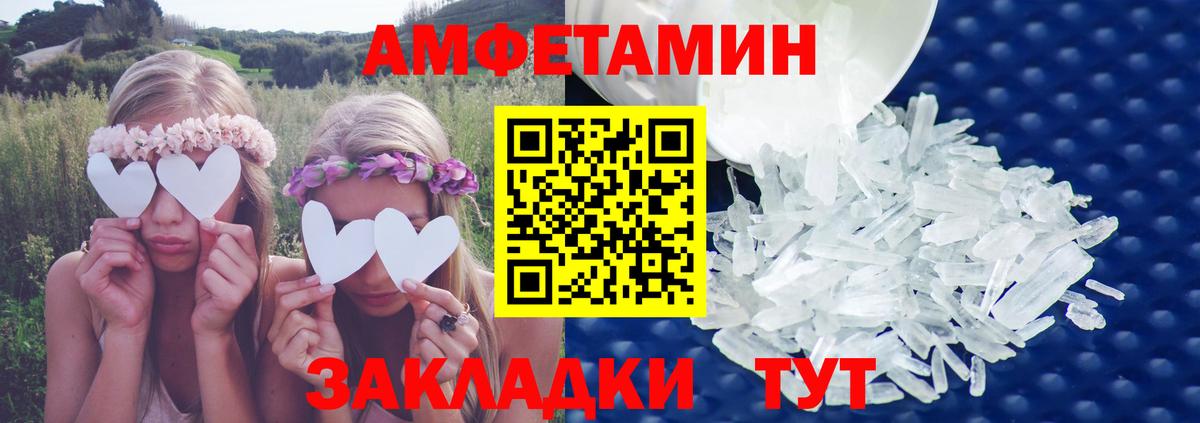 Комсомольск-на-Амуре  АМФ  Вход с VPN  Amphetamine Розовый 