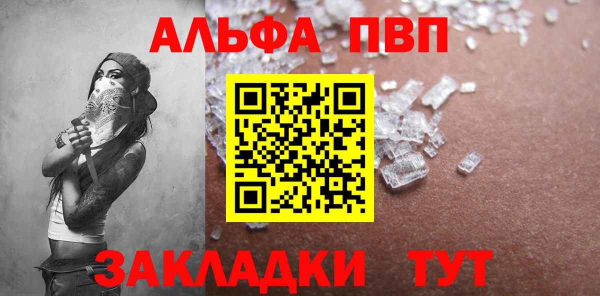 A PVP крисы CK  Вход с VPN  Комсомольск-на-Амуре  A-PVP крисы CK 