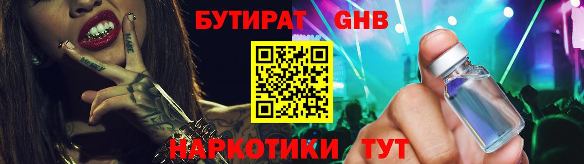 Комсомольск-на-Амуре  БУТИРАТ буратино  Вход с VPN 