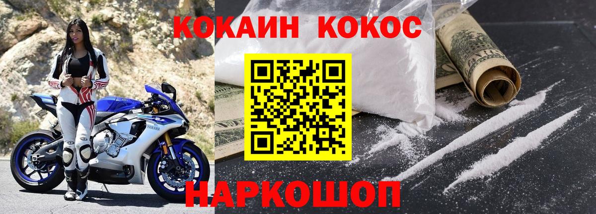 Комсомольск-на-Амуре  КОКАИН  Cocaine Fish Scale  Вход с VPN  как найти закладки  COCAIN Колумбийский 
