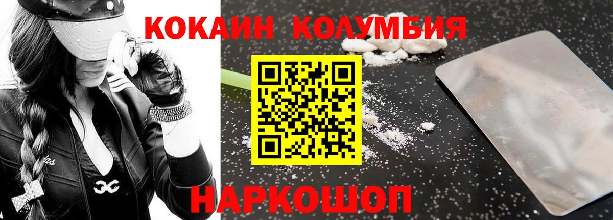 COCAIN Колумбийский Комсомольск-на-Амуре