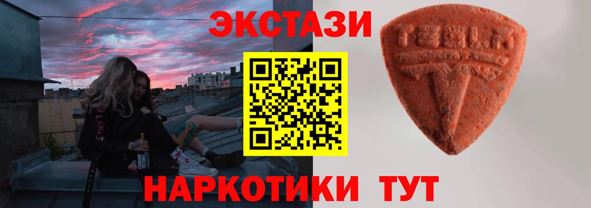 ЭКСТАЗИ  Вход с VPN  KRAKEN   ЭКСТАЗИ 300 mg  Комсомольск-на-Амуре 