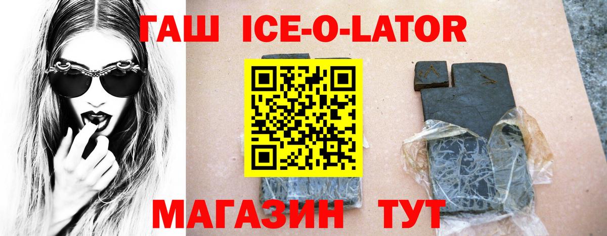 Комсомольск-на-Амуре  ГАШ Изолятор  Вход с VPN  ГАШИШ хэш 
