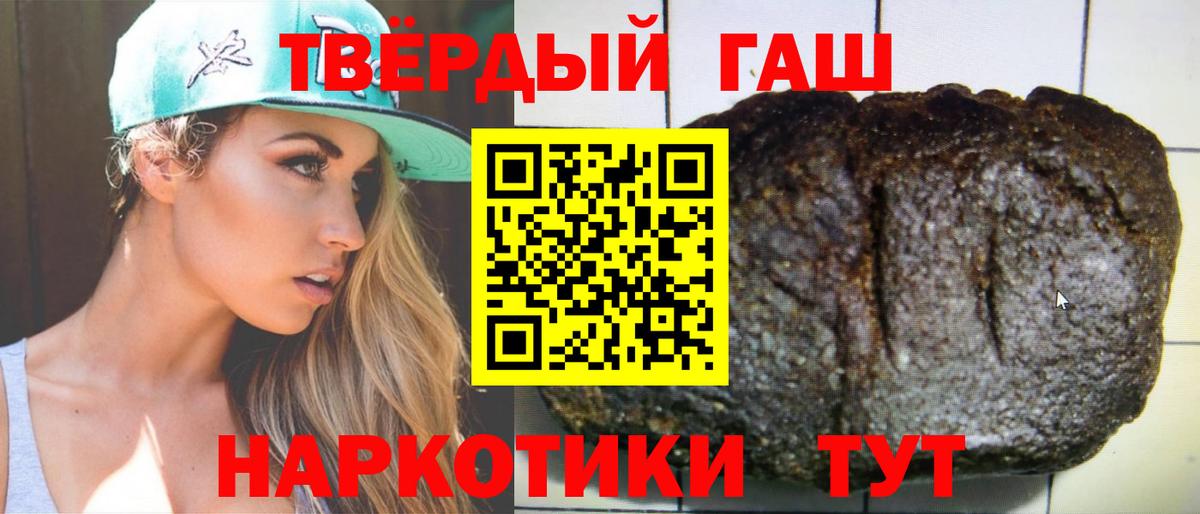 ГАШИШ hashish Комсомольск-на-Амуре