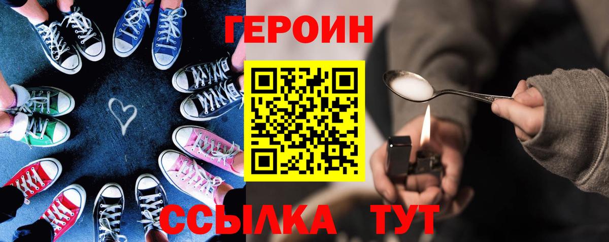 Комсомольск-на-Амуре  Героин VHQ  Вход с VPN 