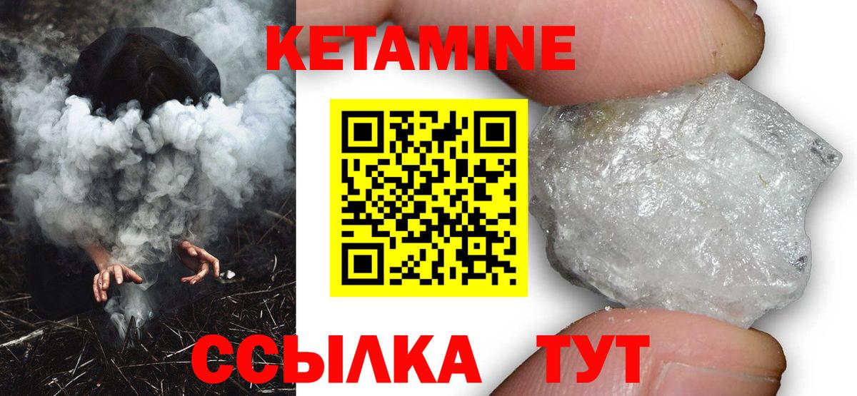 КЕТАМИН ketamine Комсомольск-на-Амуре