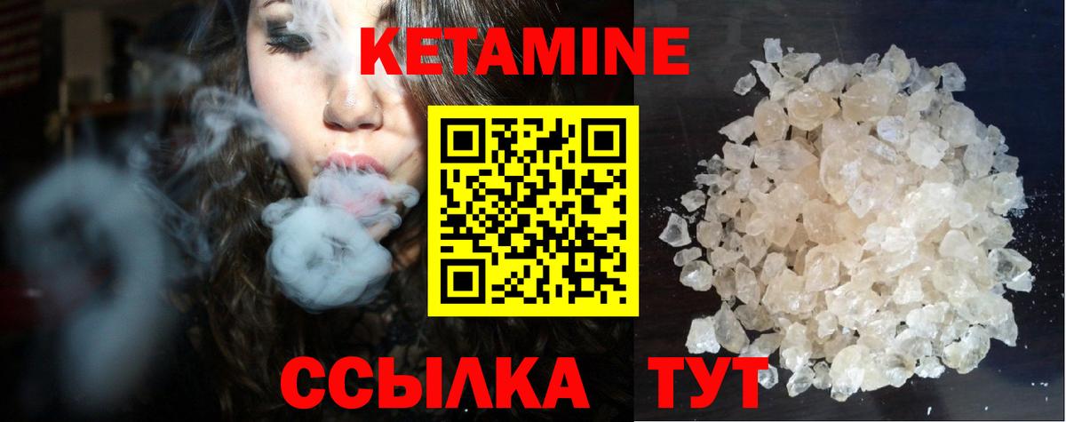 КЕТАМИН VHQ  Вход с VPN  Комсомольск-на-Амуре 