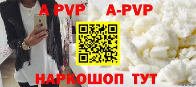 альфа пвп Комсомольск-на-Амуре