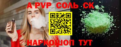 альфа пвп Комсомольск-на-Амуре