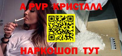 альфа пвп Комсомольск-на-Амуре