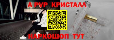 альфа пвп Комсомольск-на-Амуре