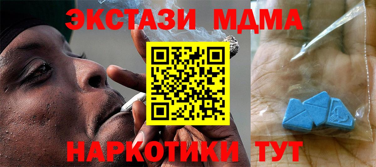 MDMA молли  Вход с VPN  MDMA  Комсомольск-на-Амуре 
