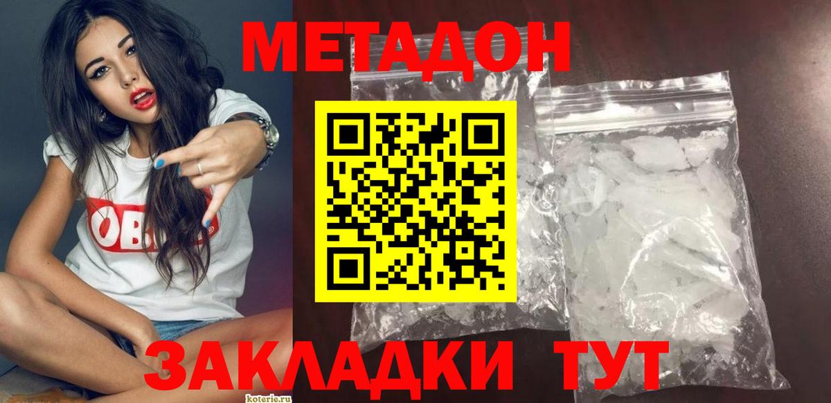 Марихуана  Гашиш  Комсомольск-на-Амуре  Кетамин  MDMA  МЕТАМФЕТАМИН  Вход с VPN  Меф кристаллы  Амфетамин кристаллы  Кокаин  НБОМе  ГАШИШ  ЭКСТАЗИ 