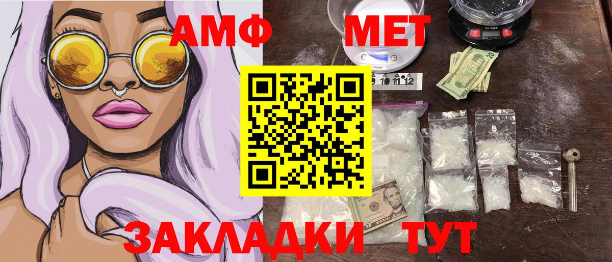 Метамфетамин винт  Вход с VPN  Комсомольск-на-Амуре 