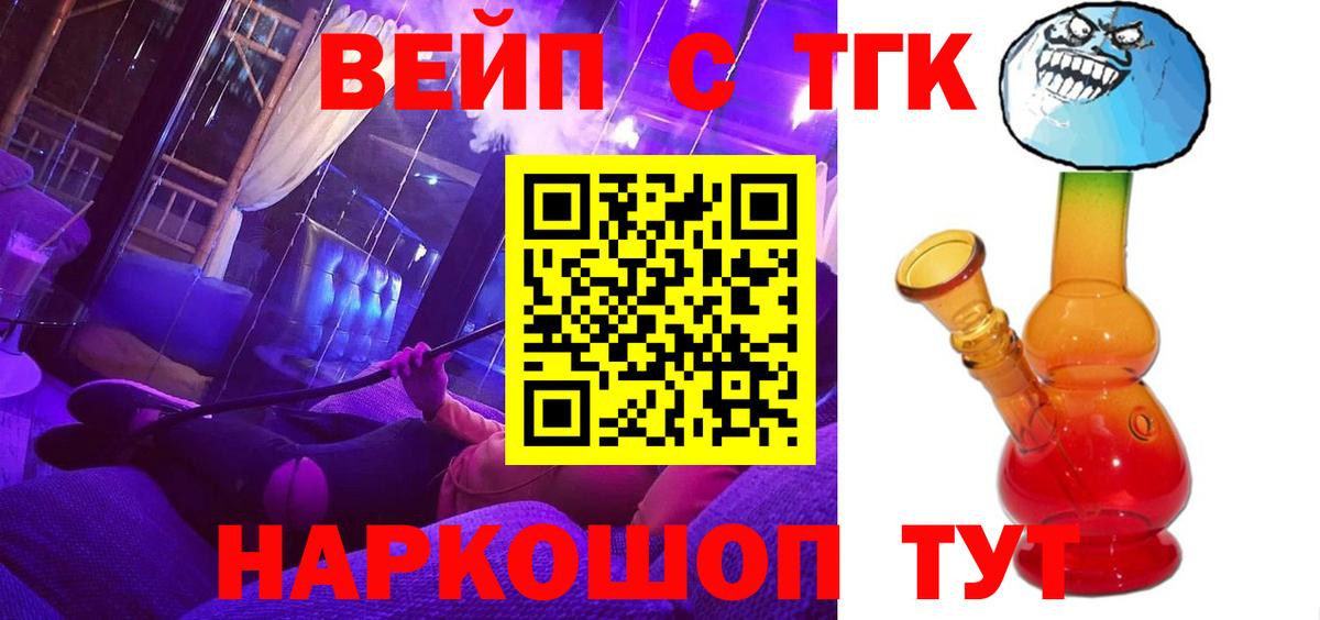 ТГК концентрат Комсомольск-на-Амуре