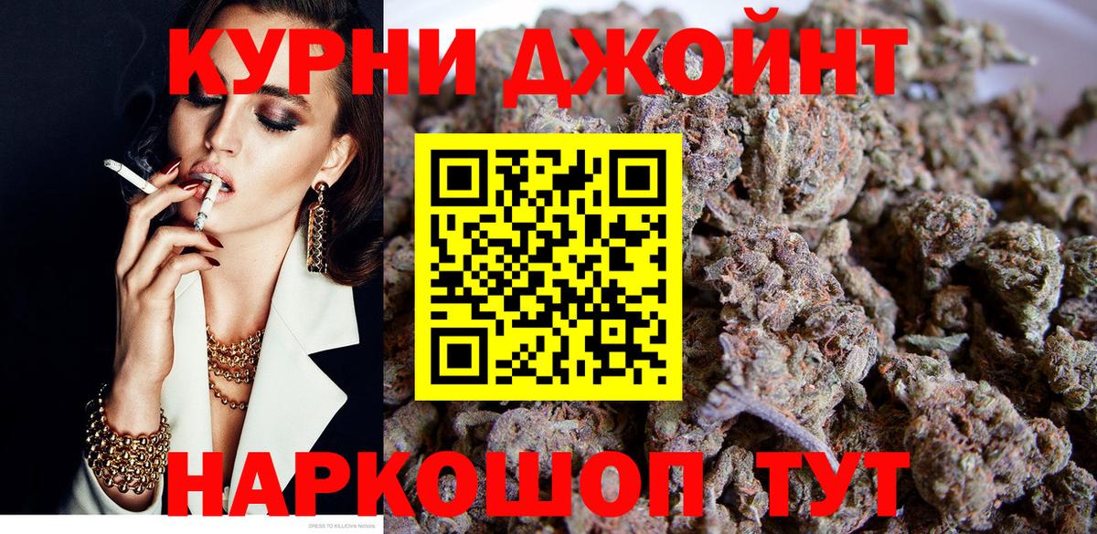 Бошки Шишки VHQ Комсомольск-на-Амуре