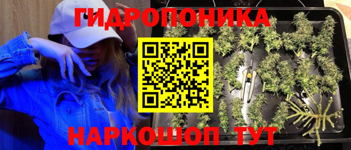 МАРИХУАНА ГИДРОПОН  Конопля OG Kush  Каннабис THC 21%  Комсомольск-на-Амуре  Бошки Шишки White Widow  Вход с VPN 